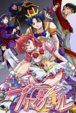 Ryuusei Tenshi Primaveil