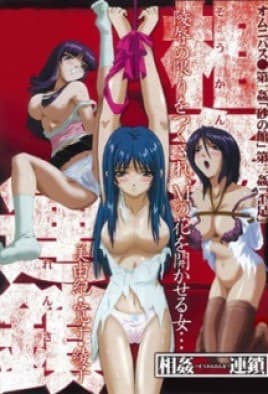 Soukan Rensa: Secret Sex Stories