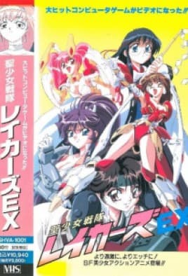 Battle Team Lakers EX