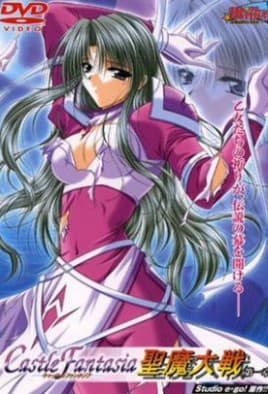 Castle Fantasia: Seima Taisen