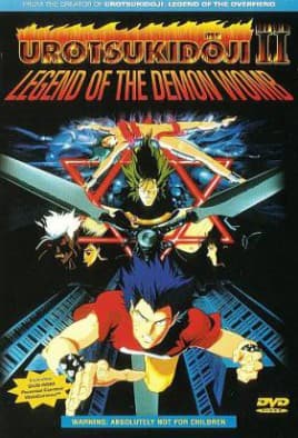 Choujin Densetsu Urotsukidouji 2