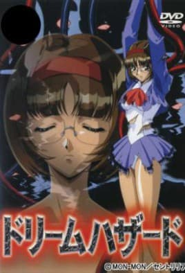 Dream Hazard: Akuma no Program