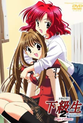 Kakyuusei 2: Sketchbook