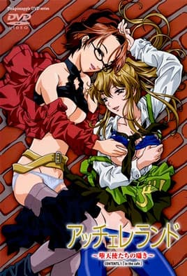 Accelerando: Datenshi-tachi no Sasayaki