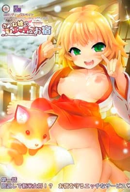 Kitsune Musume no Ecchi Oyado