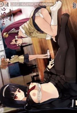 Kagirohi: Shaku Kei – Another