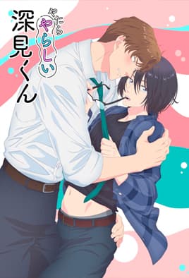 Yatara Yarashii Fukami-kun